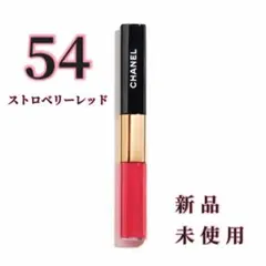 ル ルージュデュオウルトラトゥニュ 54 ストロベリーレッド シャネル 口紅