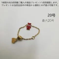 bj20097赤いクマチャームリング 20号