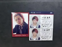 値下げ中/JO1 STARGAZER 封入トレカ 川西拓実 3枚セット