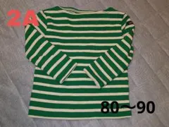 【超美品】セントジェームス ウエッソン生地　ボーダーシャツ キッズ2A