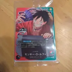 ワンピース一番くじ カードゲーム プロモカードモンキー・D・ルフィ