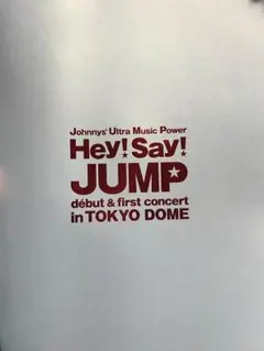 Hey!Say!JUMP デビューコンサートパンフレット