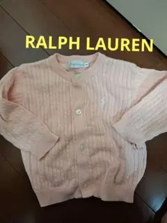 【ラルフローレン 】ケーブルニット 。ポニー。刺繍 。カーディガン。80㎝