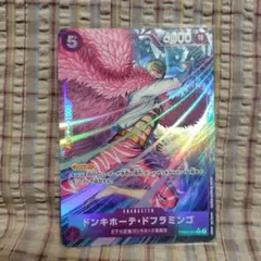 ワンピースカードゲーム　ドンキホーテ・ドフラミンゴ　Ｒパラレル