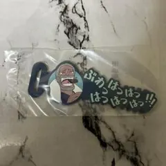 2025年最新】白ひげ海賊団オヤジと息子たちの人気アイテム - メルカリ