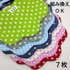 １０１２−２　もくもくスタイ　組み換えOK　枚数変更OK　ハンドメイド　セット
