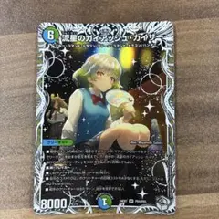 2026年最新】ガイアッシュカイザー プロモの人気アイテム - メルカリ