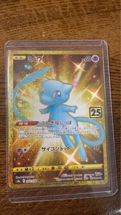 2026年最新】ミュウ ur 25thの人気アイテム - メルカリ