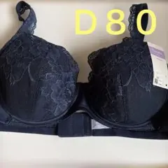 Wacoal Wing Tuyaka ブラジャー D80 ネイビーのサムネイル
