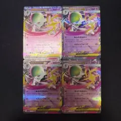 メガサーナイトex 4枚