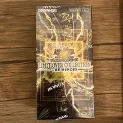 【未開封即発送シュリンク付】LIMIT OVER COLLECTION 1BOX