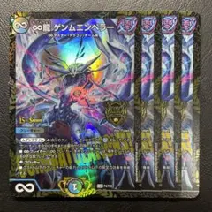 2025年最新】ゲンムエンペラー プロモの人気アイテム - メルカリ