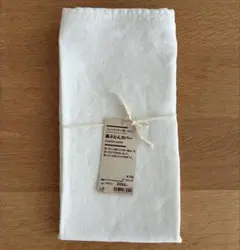 無印良品　座布団カバー　フレンチリネン洗いざらし　麻　55×59 cm用　オフ白