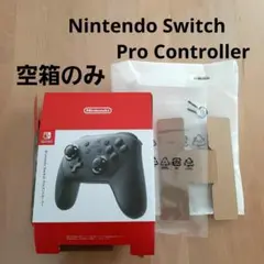 【空箱のみ】ニンテンドースイッチ　Proコントローラー