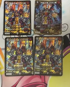 デュエルマスターズ 「非道の鬼 ゴウケン齋」 4枚セット - メルカリ