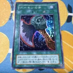 遊戯王 デーモンの斧 MR-02 スーパーレア - メルカリ