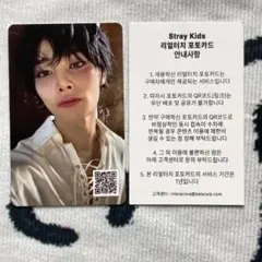 StrayKids 合 HOP QR リアルタッチ アイエン トレカ
