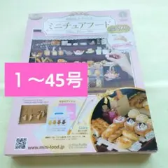 2026年最新】ミニチュアフード アシェットの人気アイテム - メルカリ