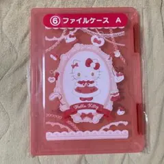 ハローキティ ファイルケース