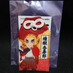 鬼滅の刃×ニジゲンノモリ 煉獄杏寿郎 お守り
