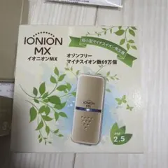 未使用品　マイナスイオン発生機　イオニオン MXのサムネイル