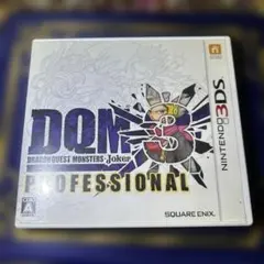 ドラゴンクエスト ジョーカー3 プロフェッショナル