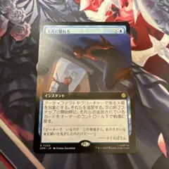 MTG 天井に隠れろ 日本語版拡張 1枚