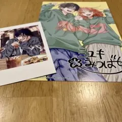 春の嵐とモンスター キャラクターグッズ