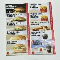 マクドナルド 商品無料券 福袋のクーポン券 2026