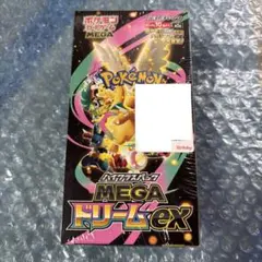 ポケモンカードゲーム MEGA ドリームex シュリンク付き　1BOX