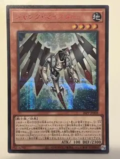アジア版】遊戯王 ジャンク・マイスター SPECIAL RED Ver 赤シク