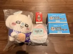 ちいかわ エニマイくじ モモンガ 古本屋 ぬいぐるみ ポーチ 豆皿 4点