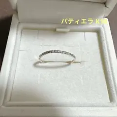 パティエラ K10ハーフエタニティリングのサムネイル