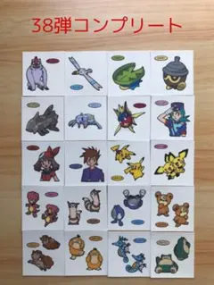 38弾コンプリート◆ポケモンパン デコキャラシール◆