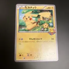 2026年最新】ぴかちゅう 001 xy-pの人気アイテム - メルカリ