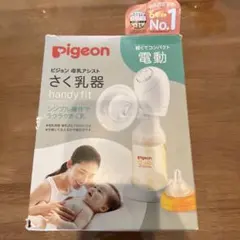 Pigeon ピジョン 母乳アシストさく乳器 handyfit 電動 搾乳器