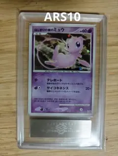 ARS10 はじまりの樹のミュウ 映画10周年記念プレミアムシート - メルカリ