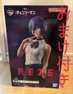 み*ぃ様 チェンソーマン 一番くじ A賞 レゼ フィギュア