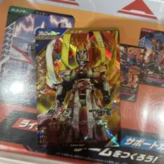 ガンバレジェンズ　CX04-007 LR 仮面ライダーギーツワンネス