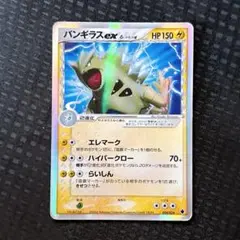 ポケモンカード　バンギラスex デルタ種　004/024