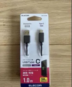 ELECOM USB Type-Cケーブル 1.0m 3A