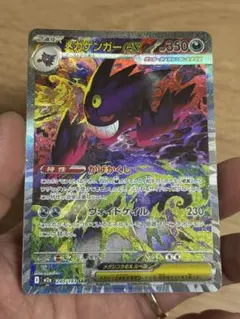 メガゲンガーEX 350 HP ポケモンカード