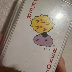 カピバラさん トランプ
