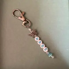 ネームビーズキーホルダー 渡辺翔太