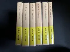 中古本】朝尾直弘著作集 第五巻 鎖国 - メルカリ