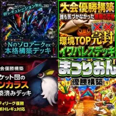 2026年最新】構築済みデッキポケカの人気アイテム - メルカリ