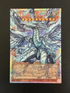 2026年最新】蒼の深淵 ディープアイズ・ホワイト・ドラゴン オーバー