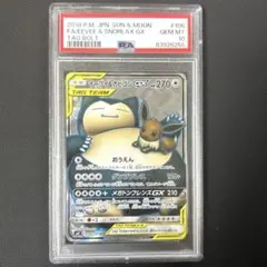PSA10】ルクシオ ダブルメガBREAKセット プロモ 179/XY-P - メルカリ