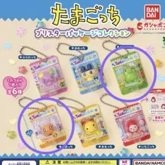 たまごっち　ガチャガチャ　ブリスターパッケージコレクション