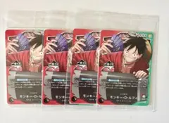 ワンピース カードゲーム モンキー・D・ルフィ 4枚セット
